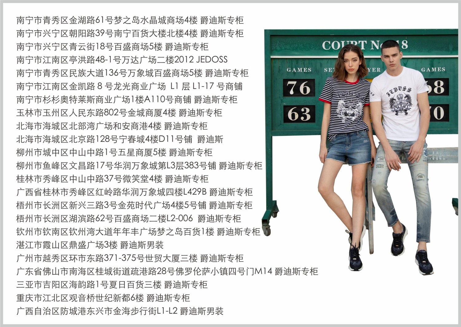 爵迪斯介绍25-V3