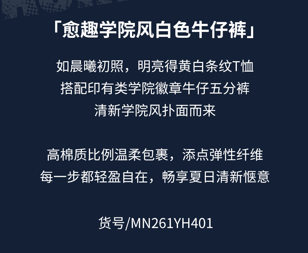 牛仔中裤推文_04