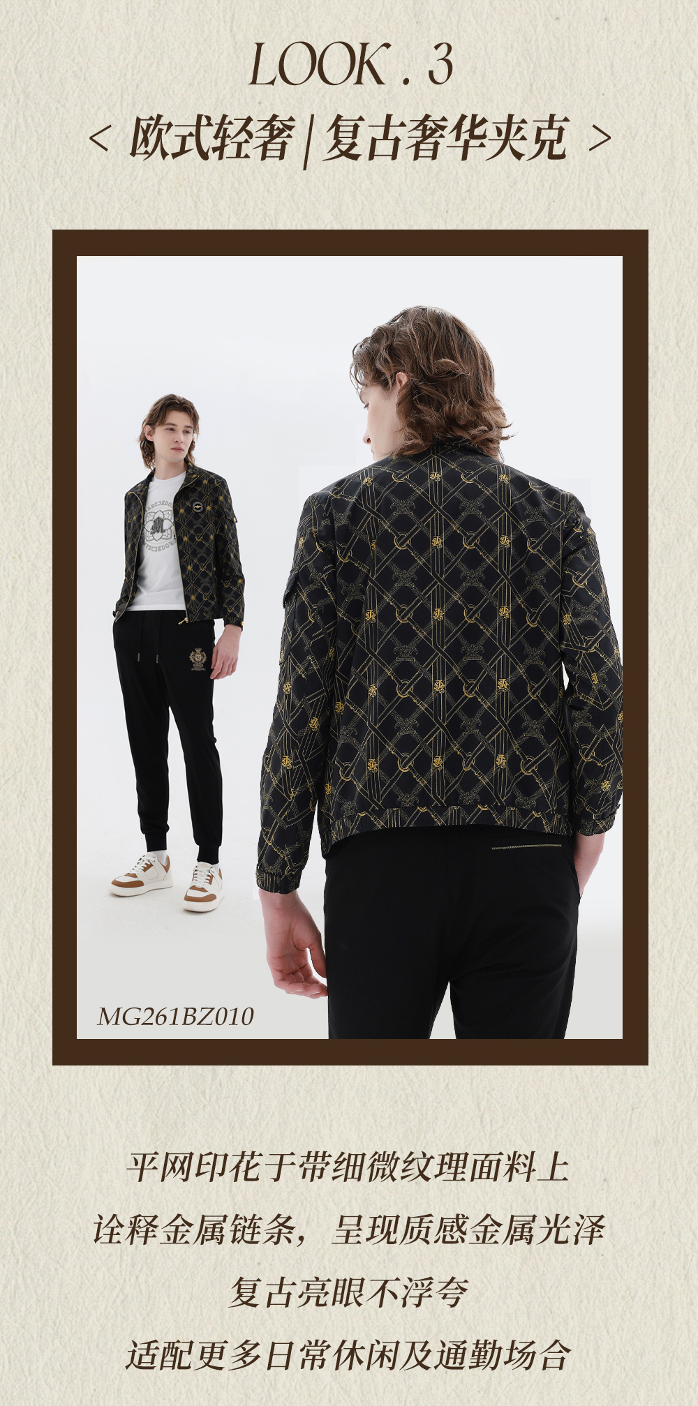 早春外套推文_06