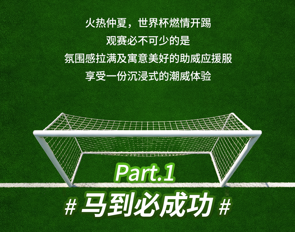 世界杯推文_02