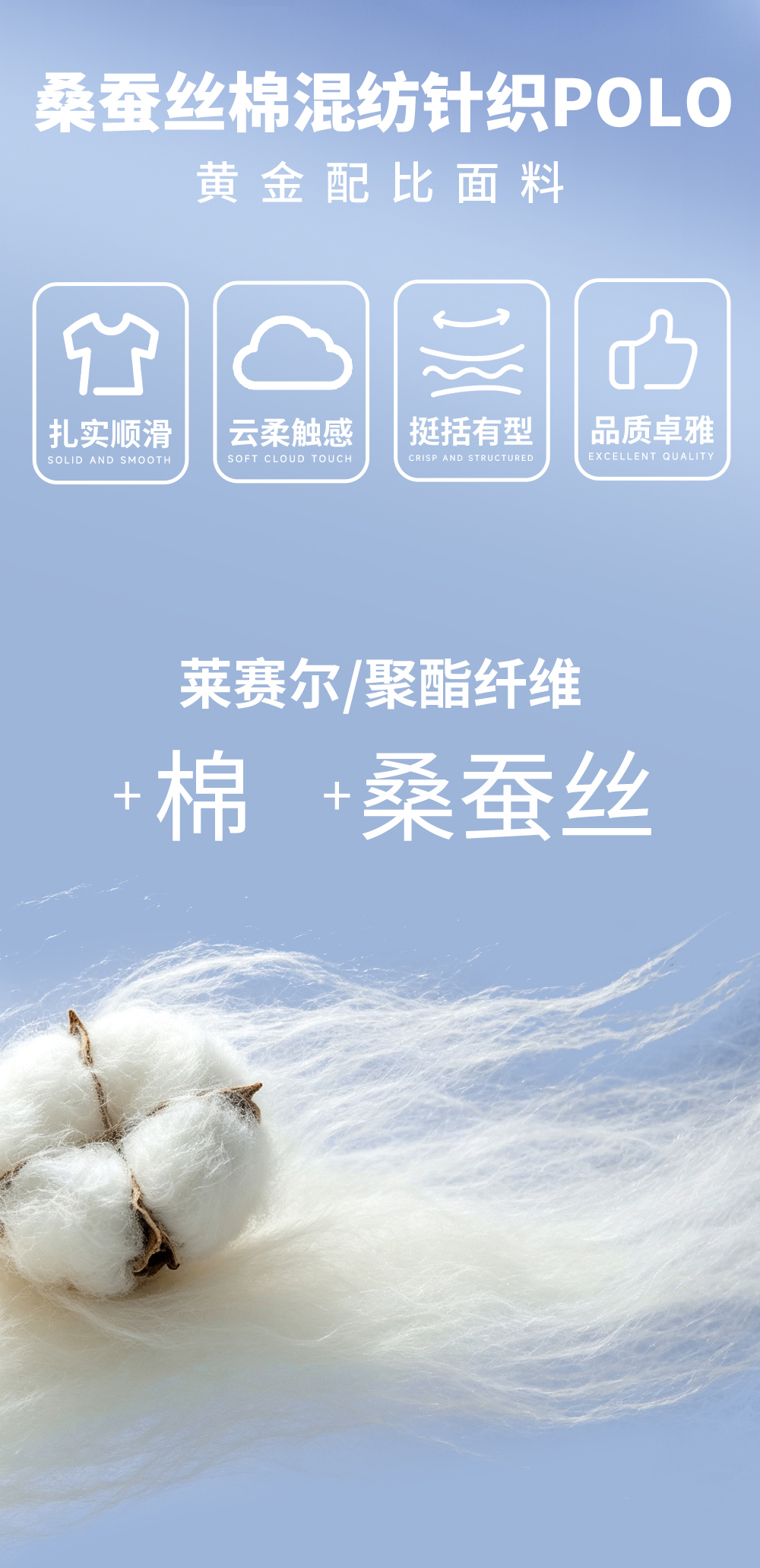 针织polo推文_02