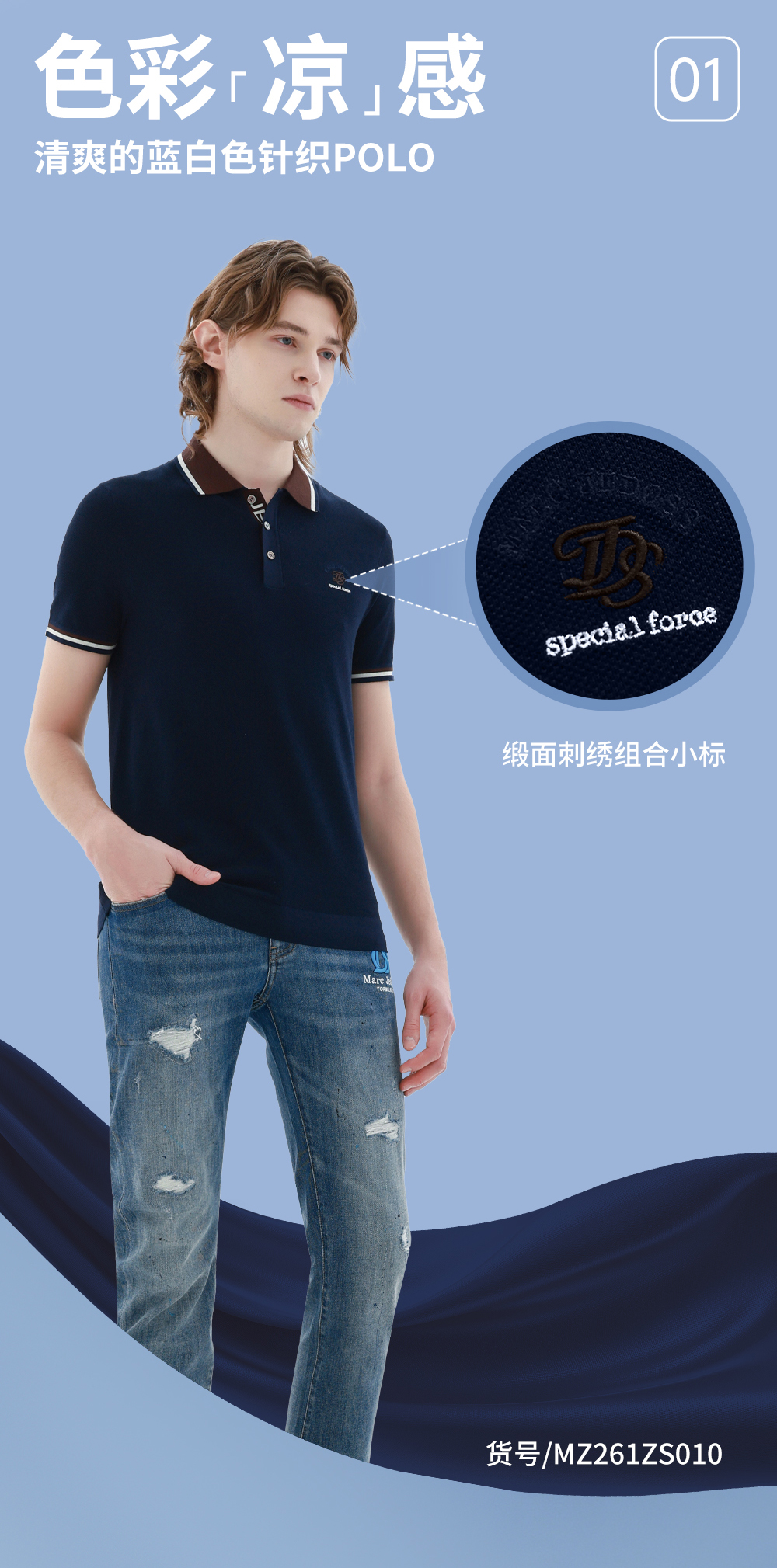 针织polo推文_03