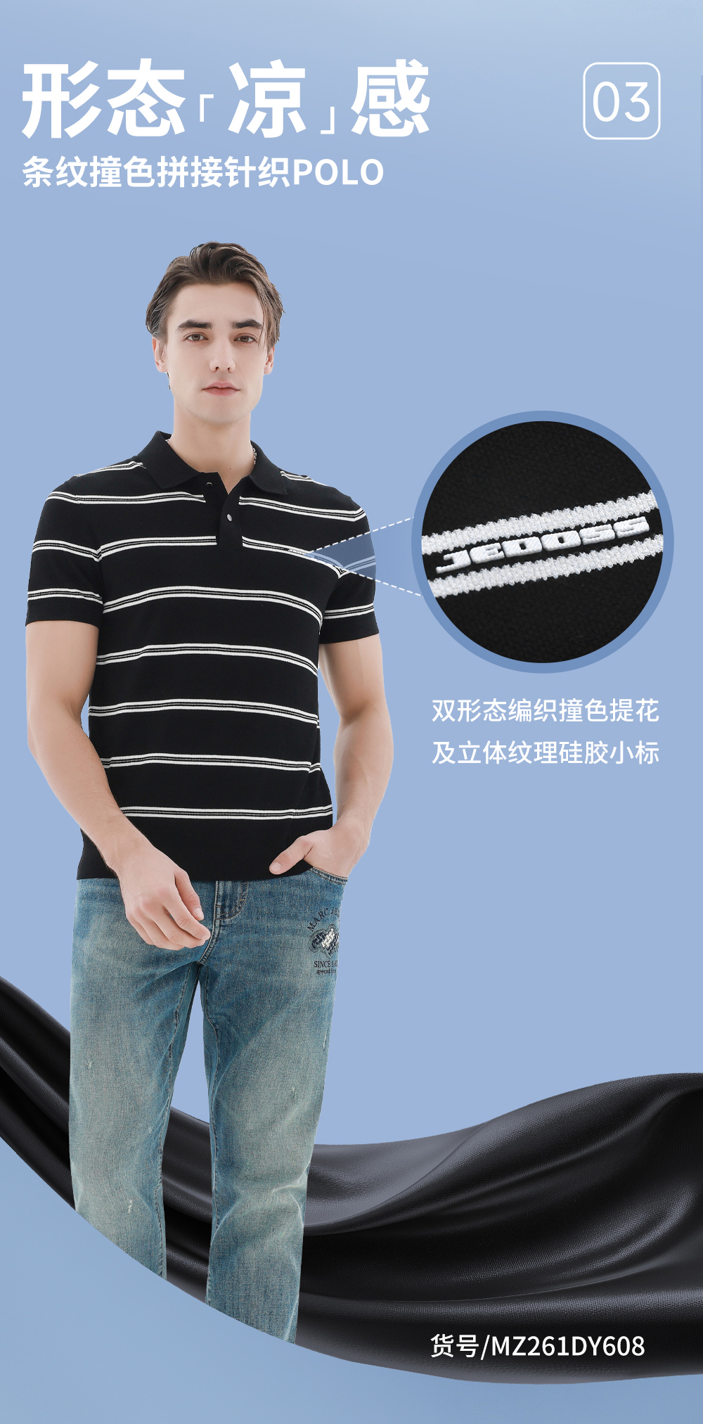 针织polo推文_07